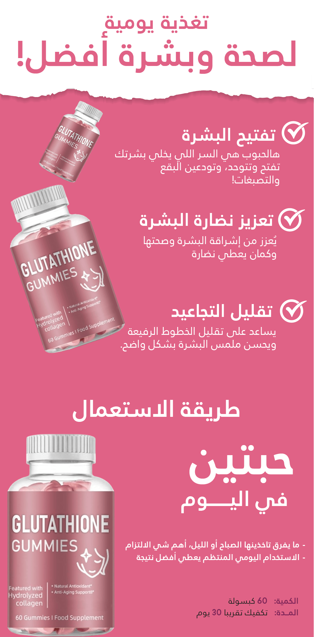 7c4d0e9d-35db-4cf2-9577-3e27e834026b.glutathione gummies lp-03